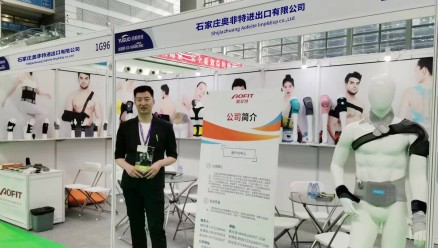 Cifnews Cross-border E-commerce Exhibition